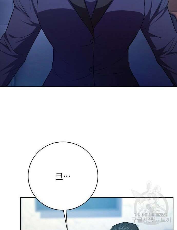 국세청 망나니 91화 96