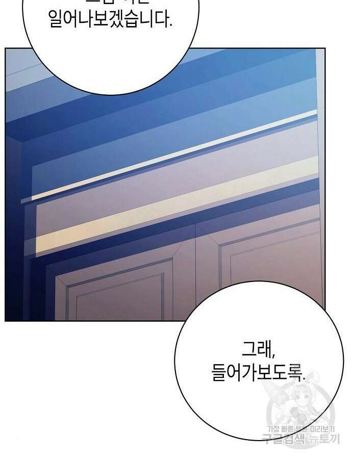 국세청 망나니 91화 104