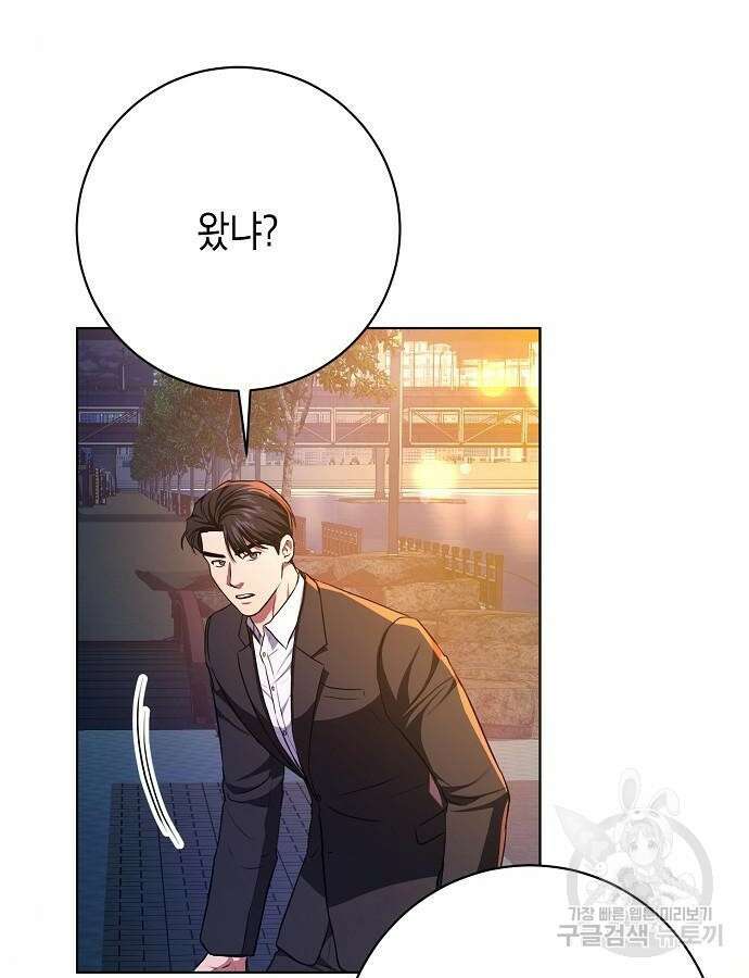 국세청 망나니 91화 113