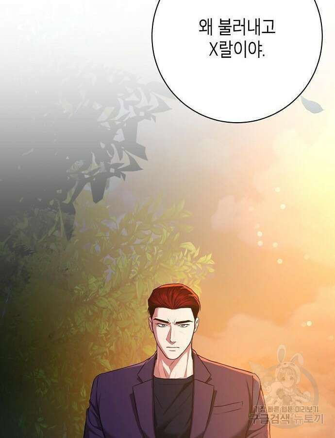 국세청 망나니 91화 114