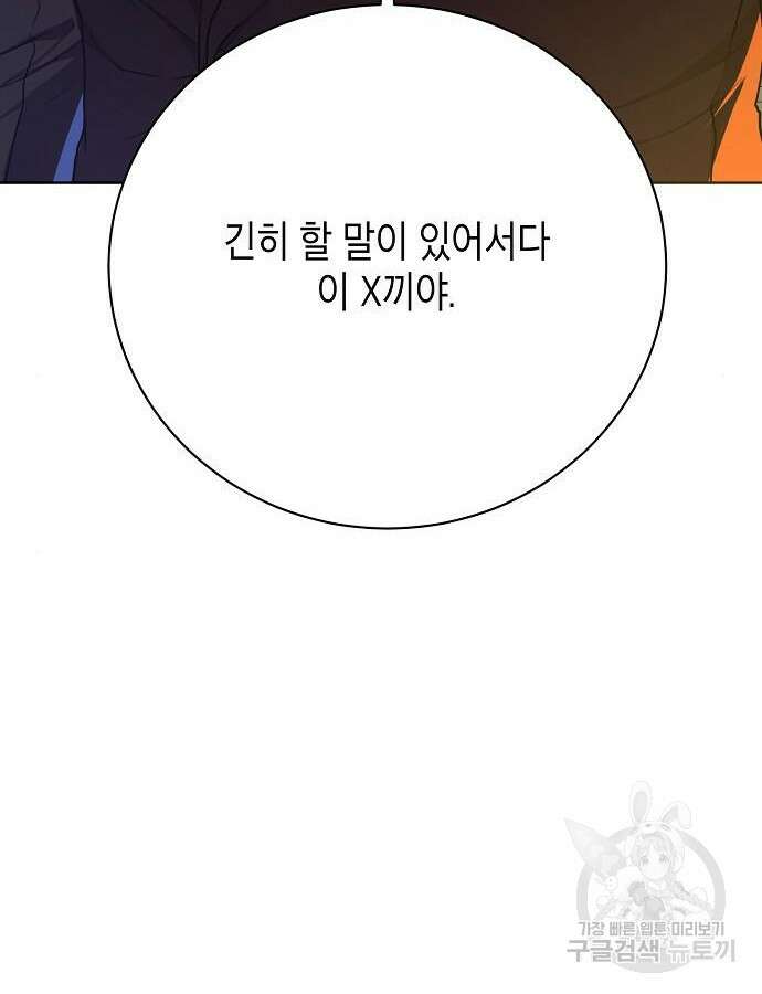 국세청 망나니 91화 118