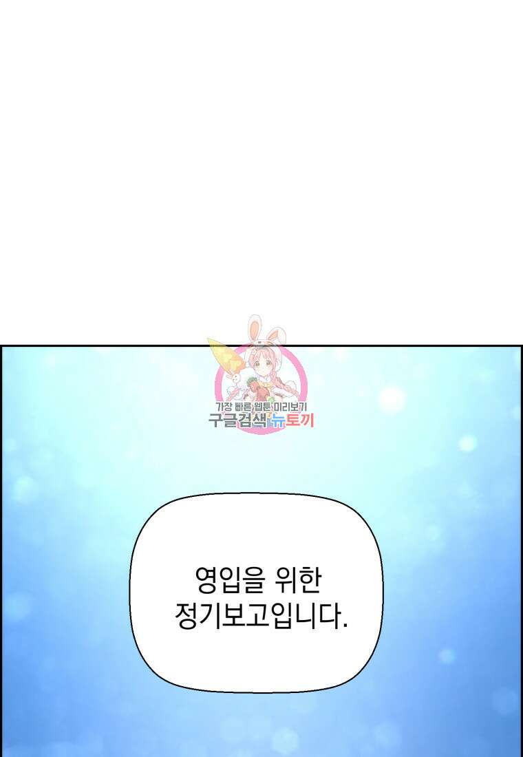 진화 특성으로 최강 네크로맨서 16화 1
