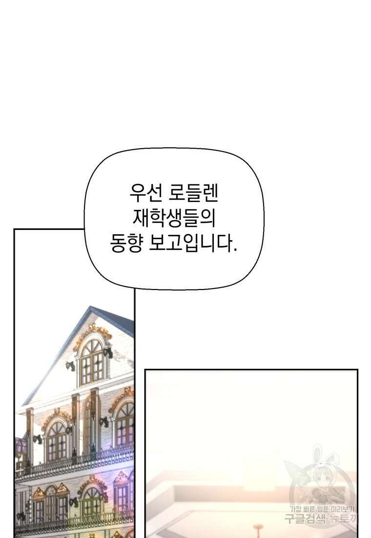 진화 특성으로 최강 네크로맨서 16화 4