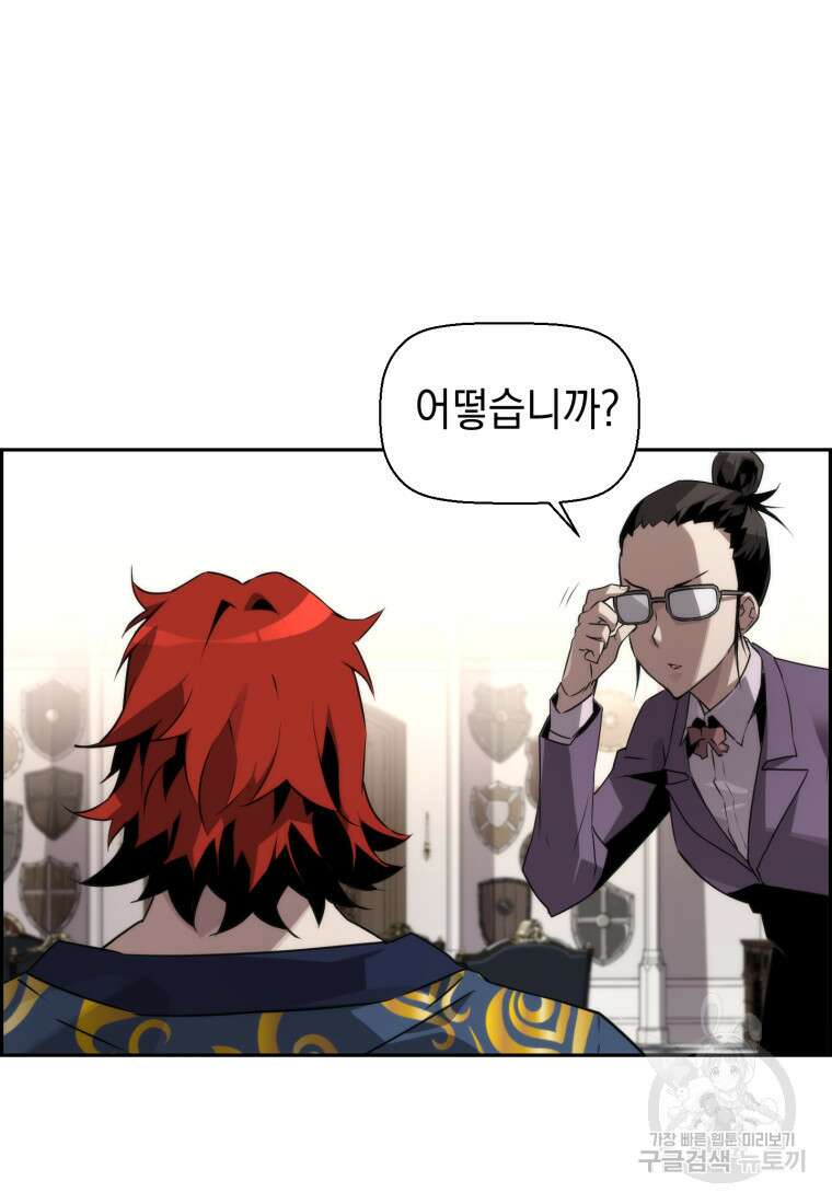 진화 특성으로 최강 네크로맨서 16화 14