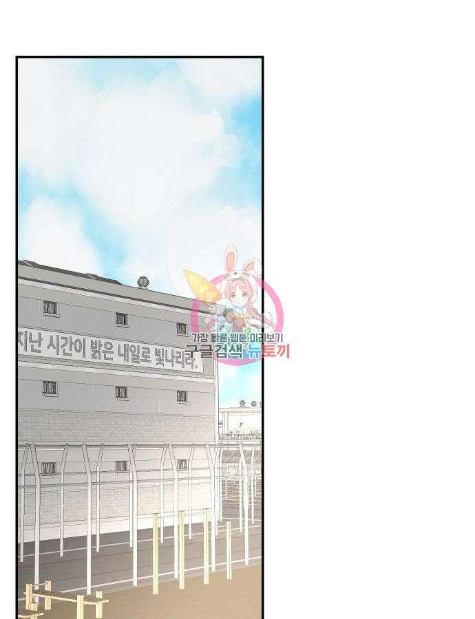 완벽한 결혼의 정석 122화 1