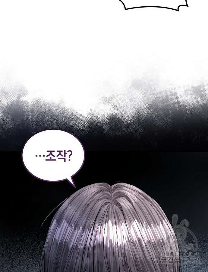완벽한 결혼의 정석 122화 14