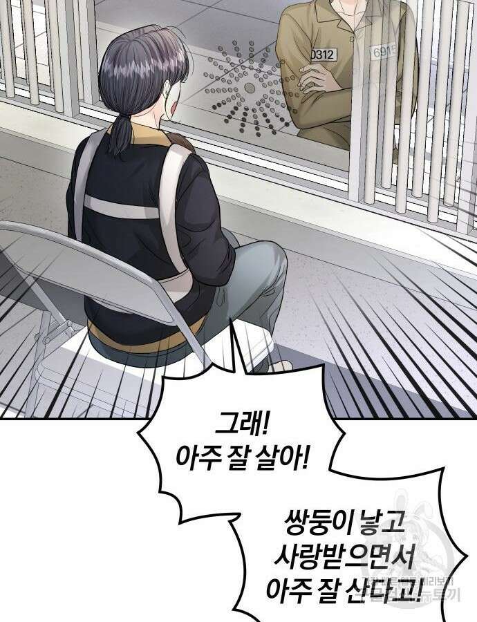 완벽한 결혼의 정석 122화 17