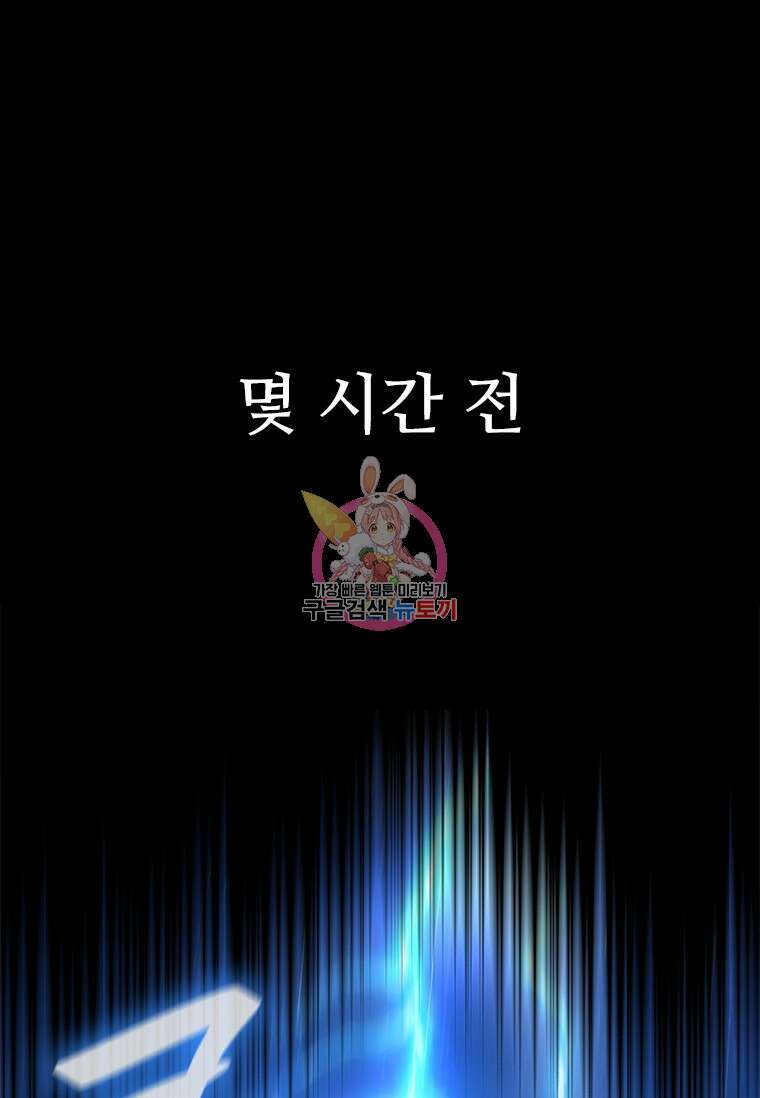 환생보스 2화 1