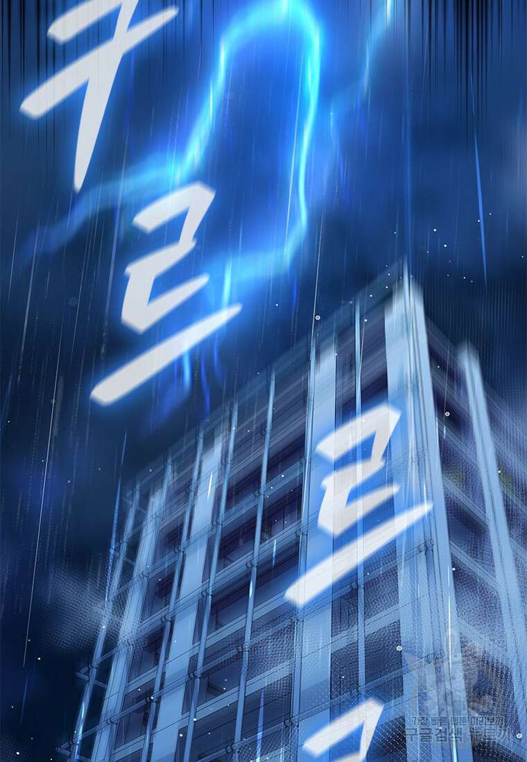 환생보스 2화 2