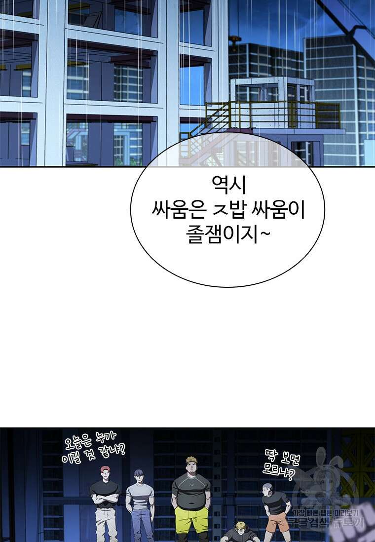 환생보스 2화 4