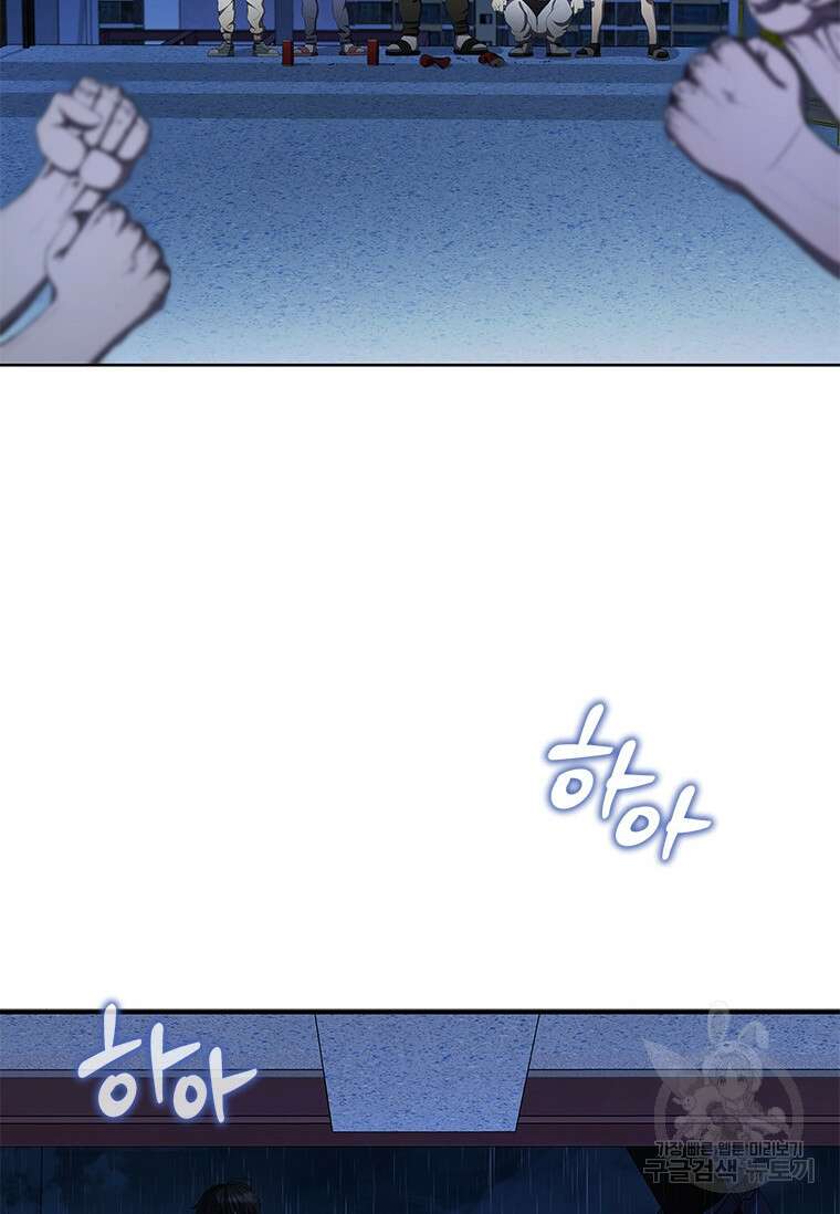 환생보스 2화 5