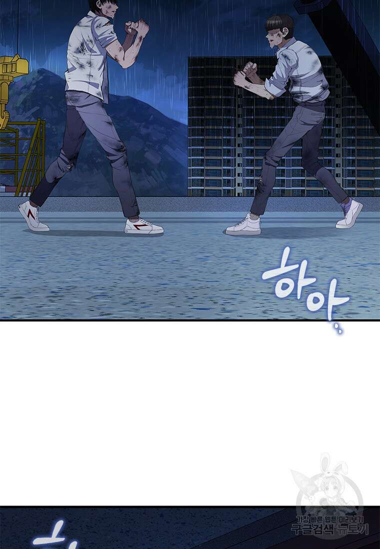 환생보스 2화 6