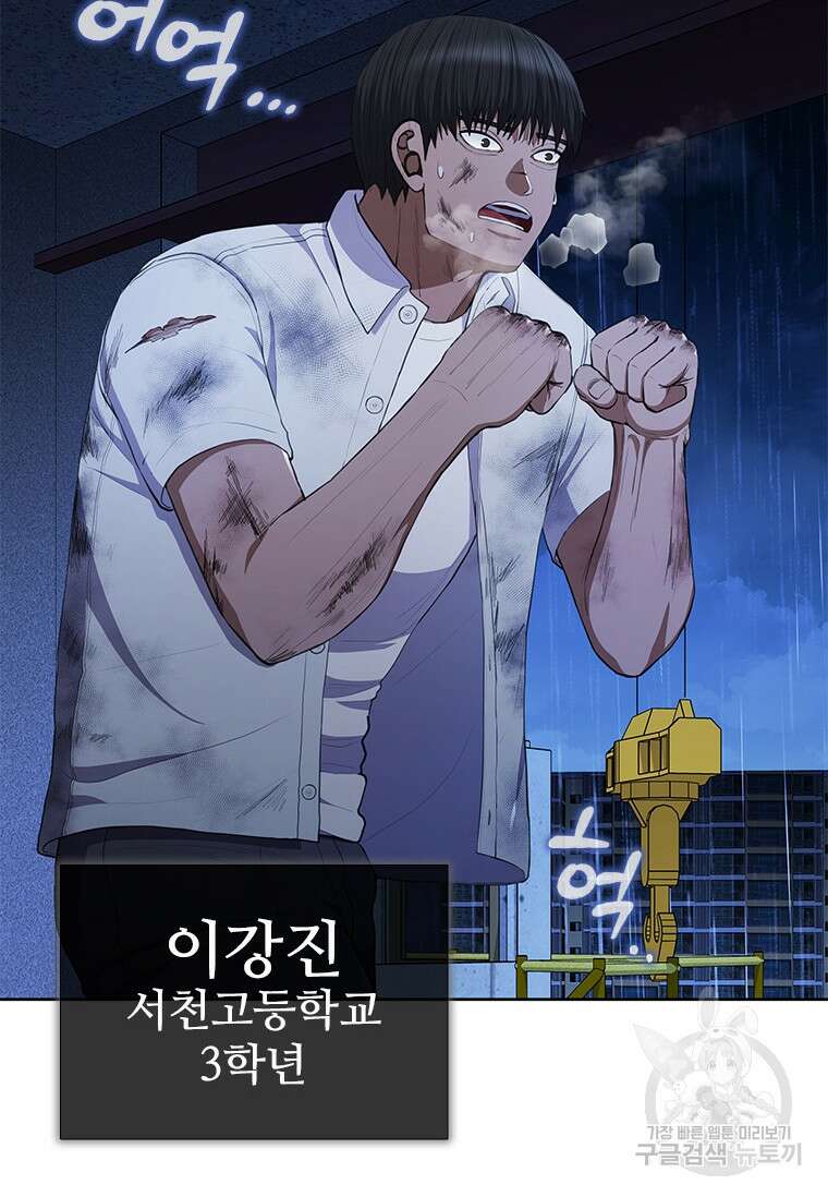 환생보스 2화 7
