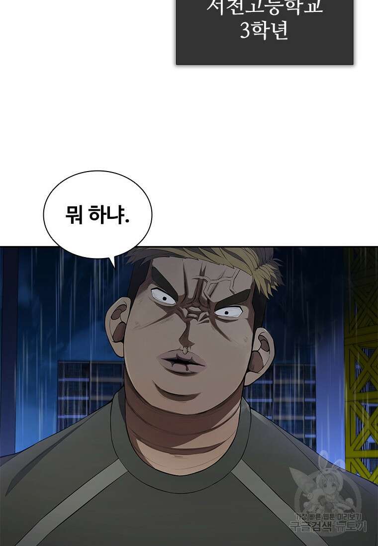 환생보스 2화 9