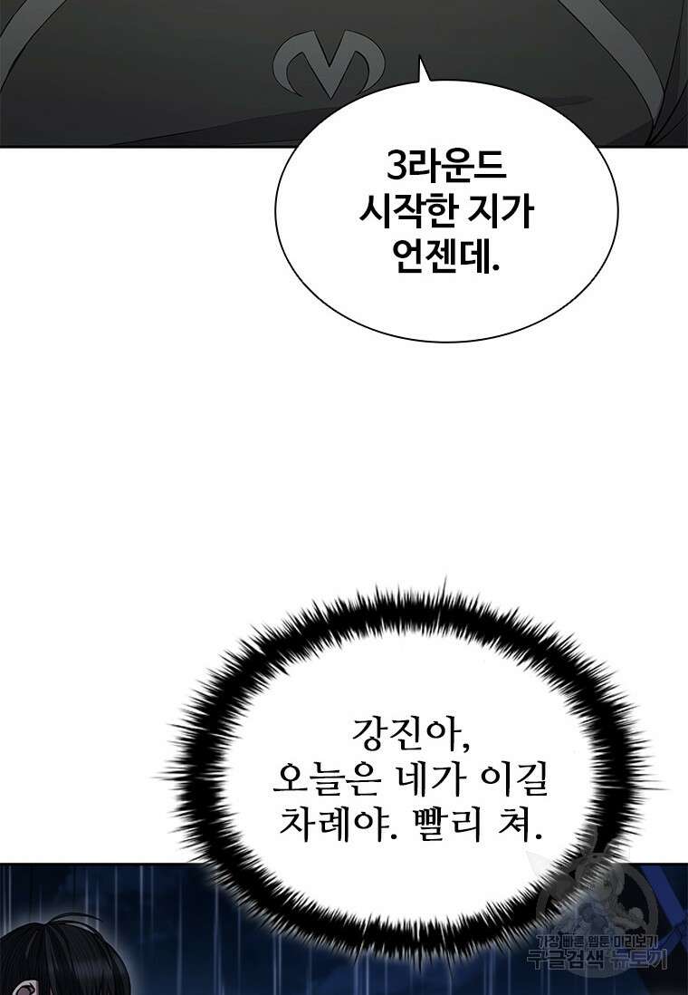 환생보스 2화 10