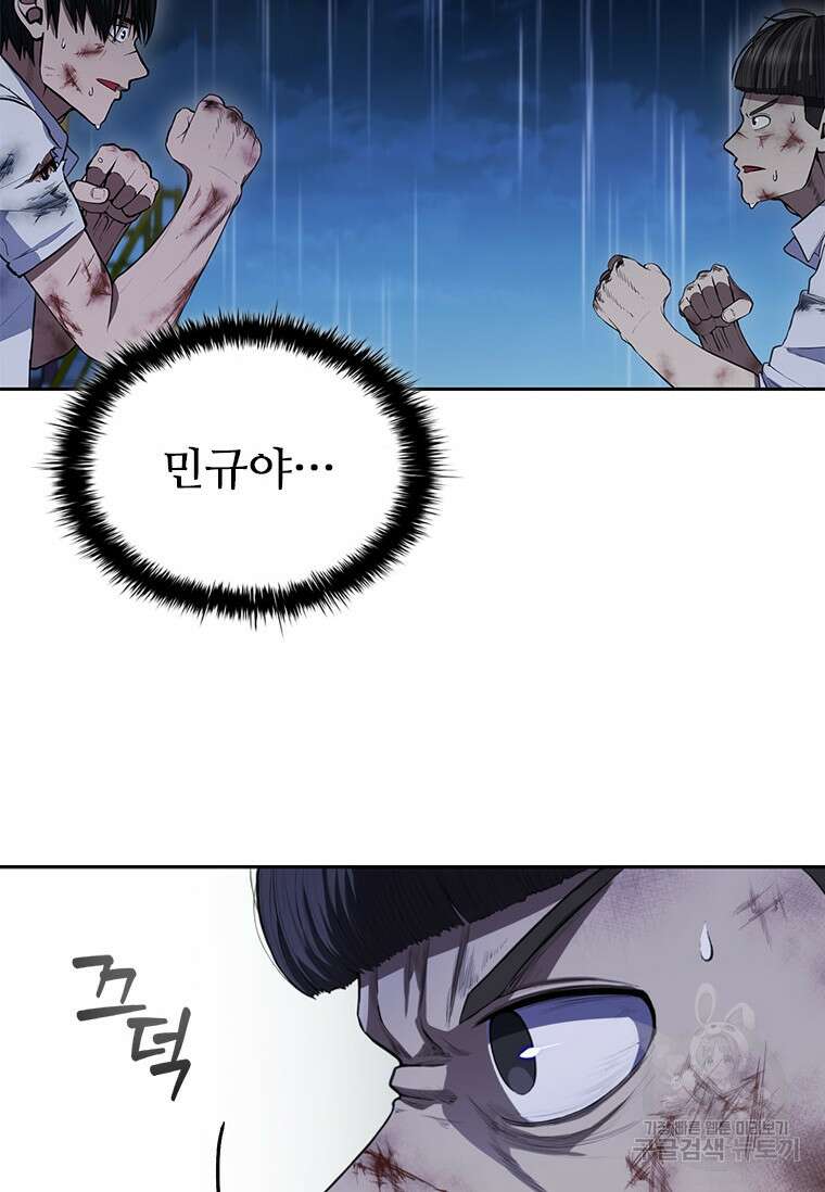 환생보스 2화 11