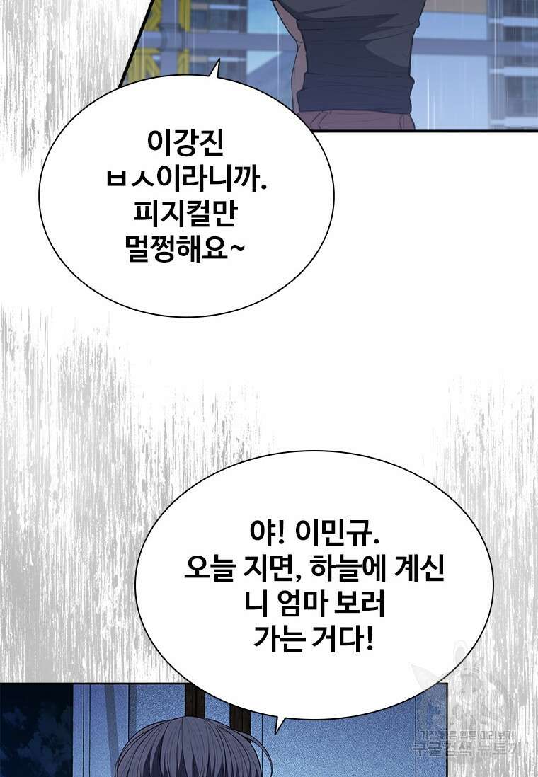 환생보스 2화 15