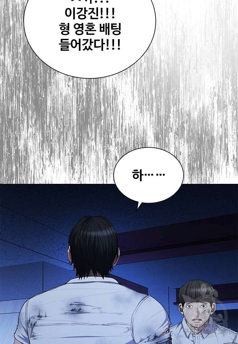 환생보스 2화 17