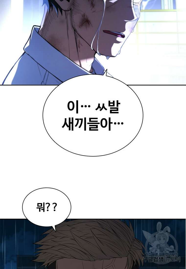 환생보스 2화 19