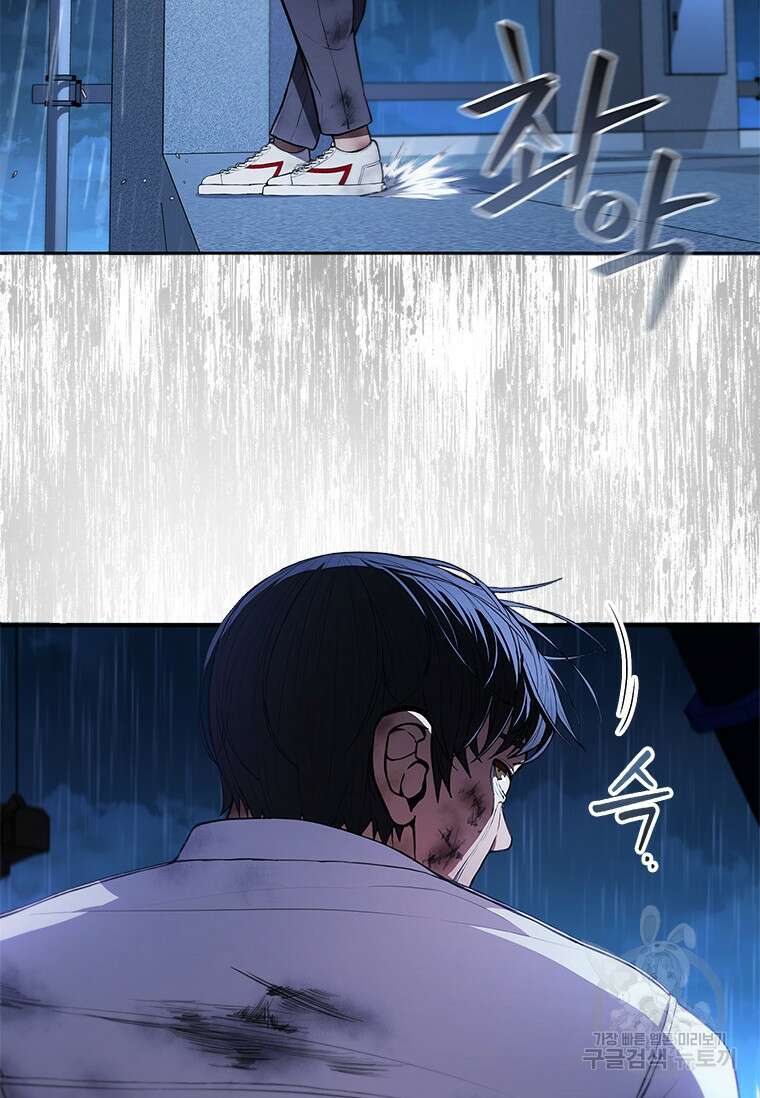 환생보스 2화 27