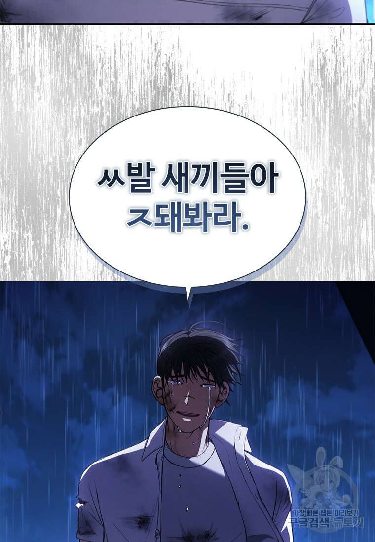 환생보스 2화 28