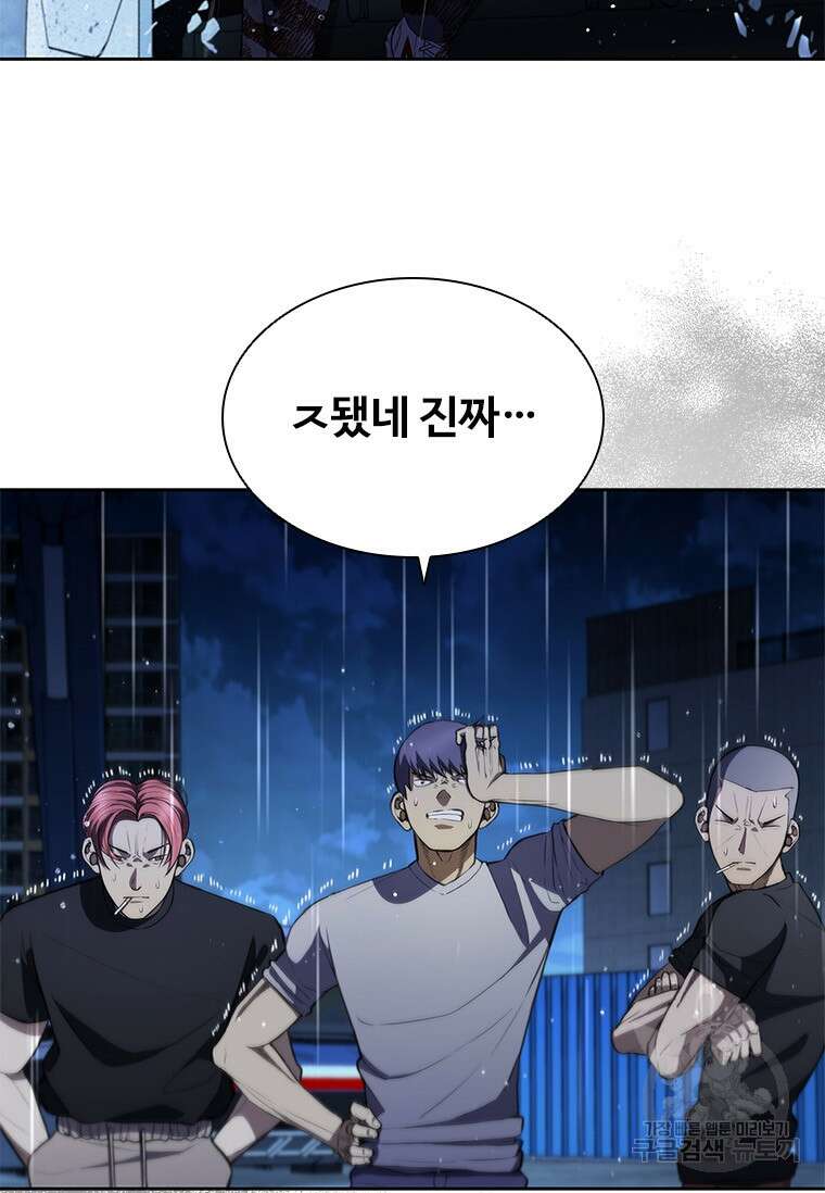 환생보스 2화 40