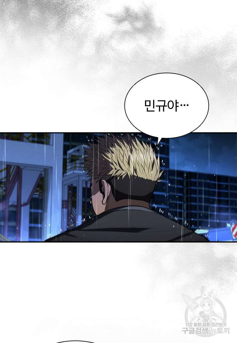 환생보스 2화 41