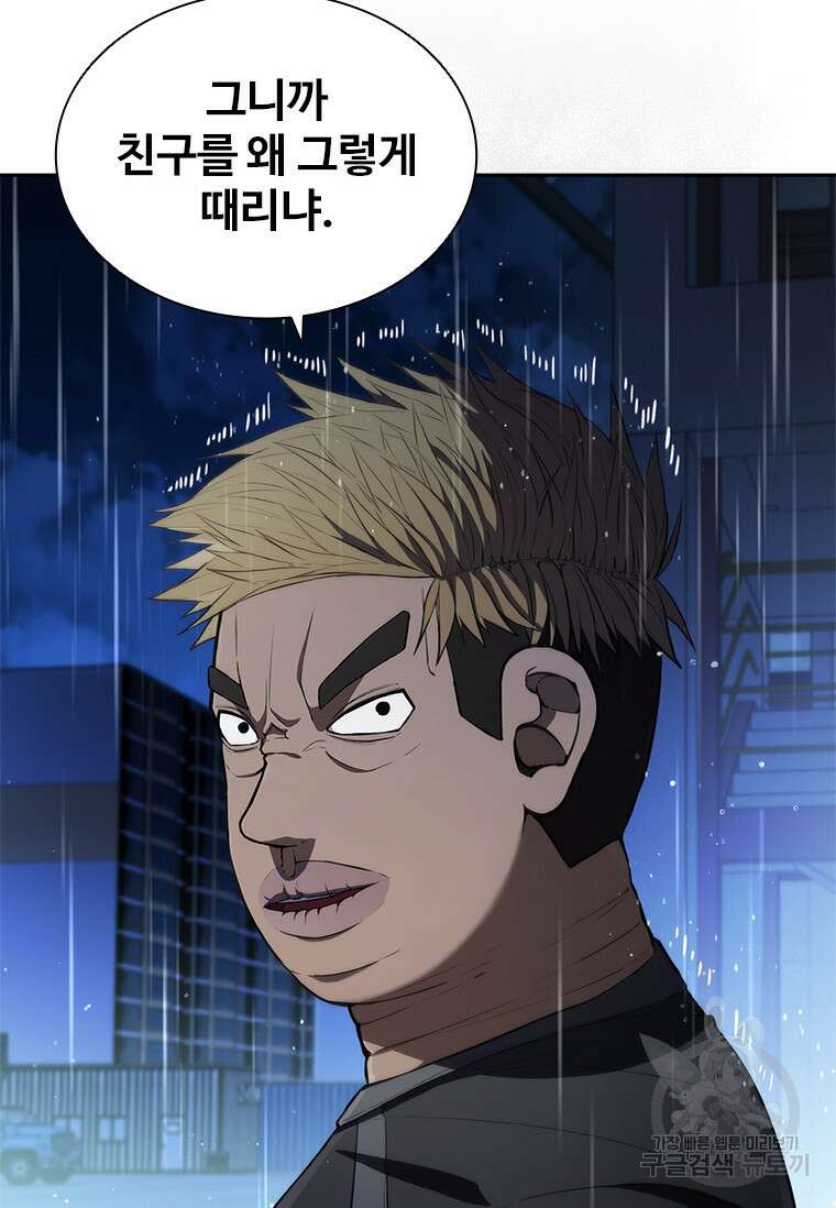 환생보스 2화 42