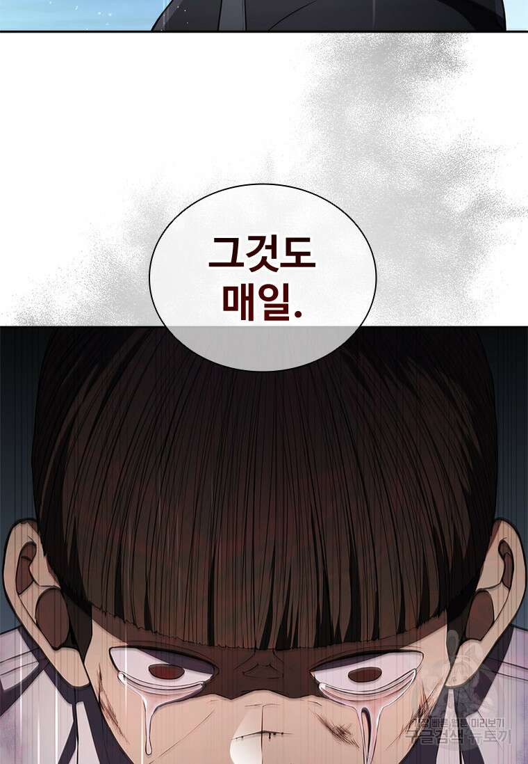환생보스 2화 43