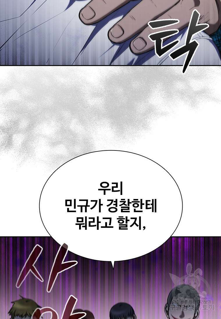 환생보스 2화 46