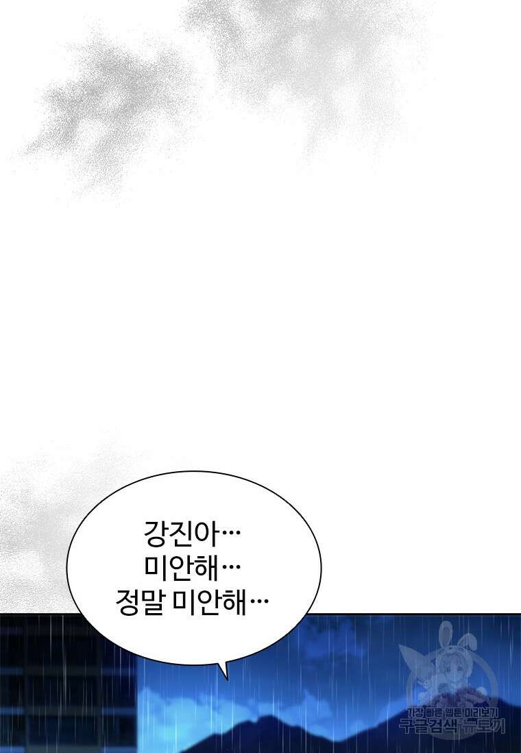 환생보스 2화 50
