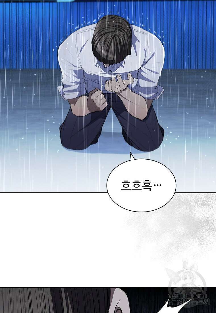 환생보스 2화 51