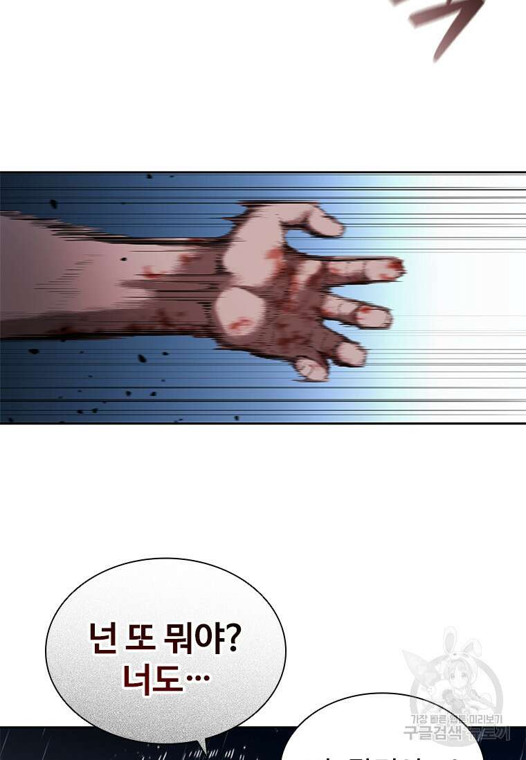 환생보스 2화 56