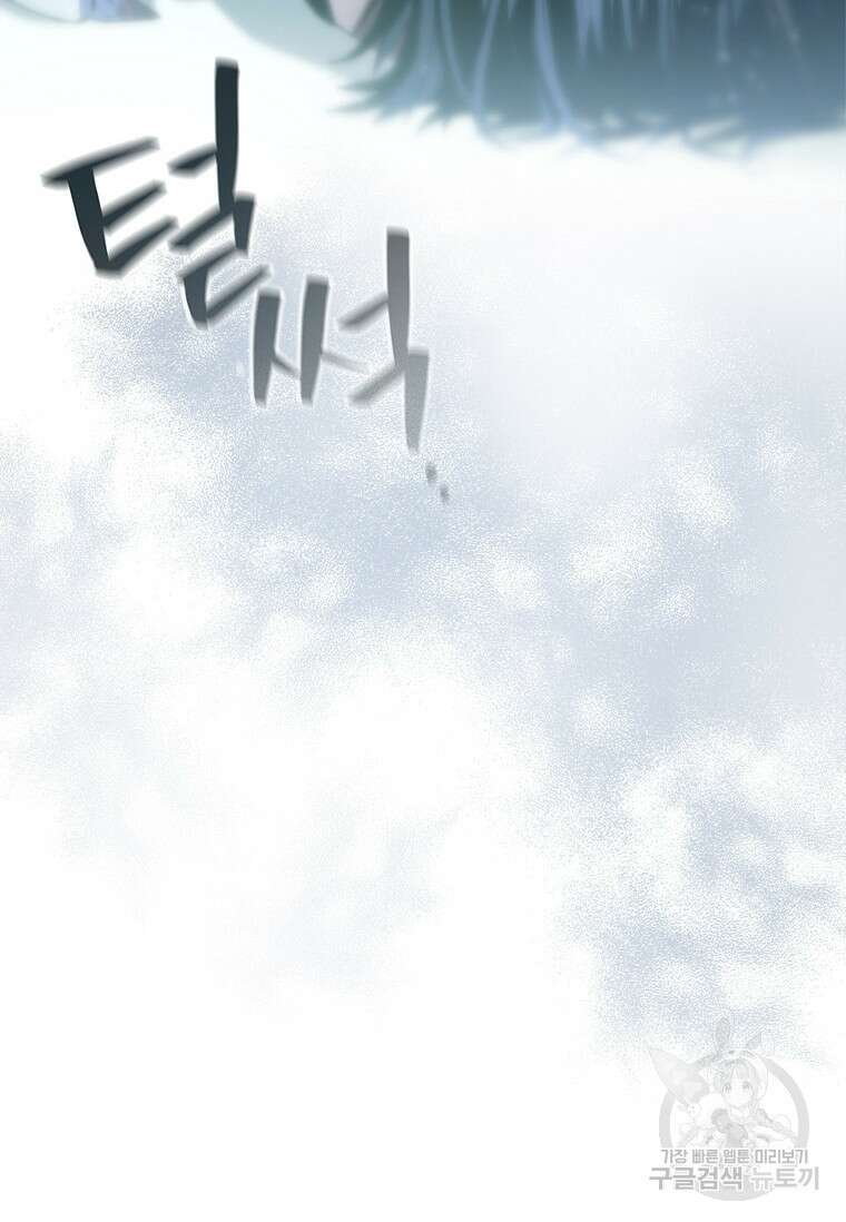 환생보스 2화 62