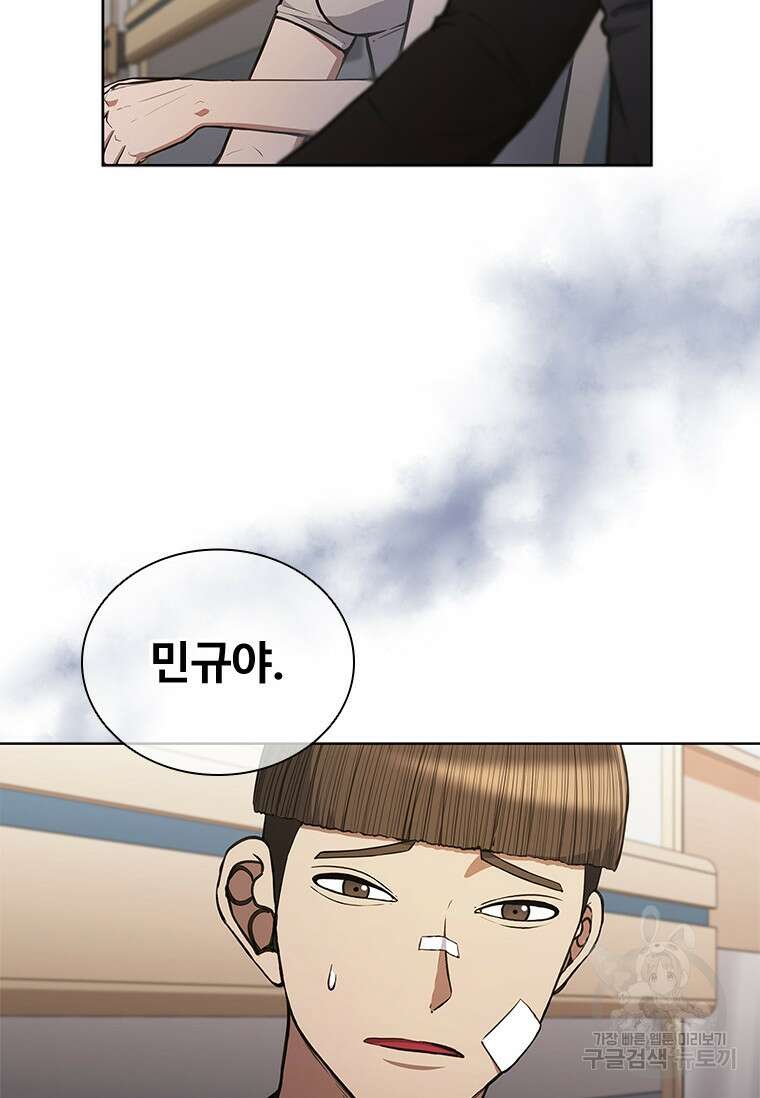 환생보스 2화 68