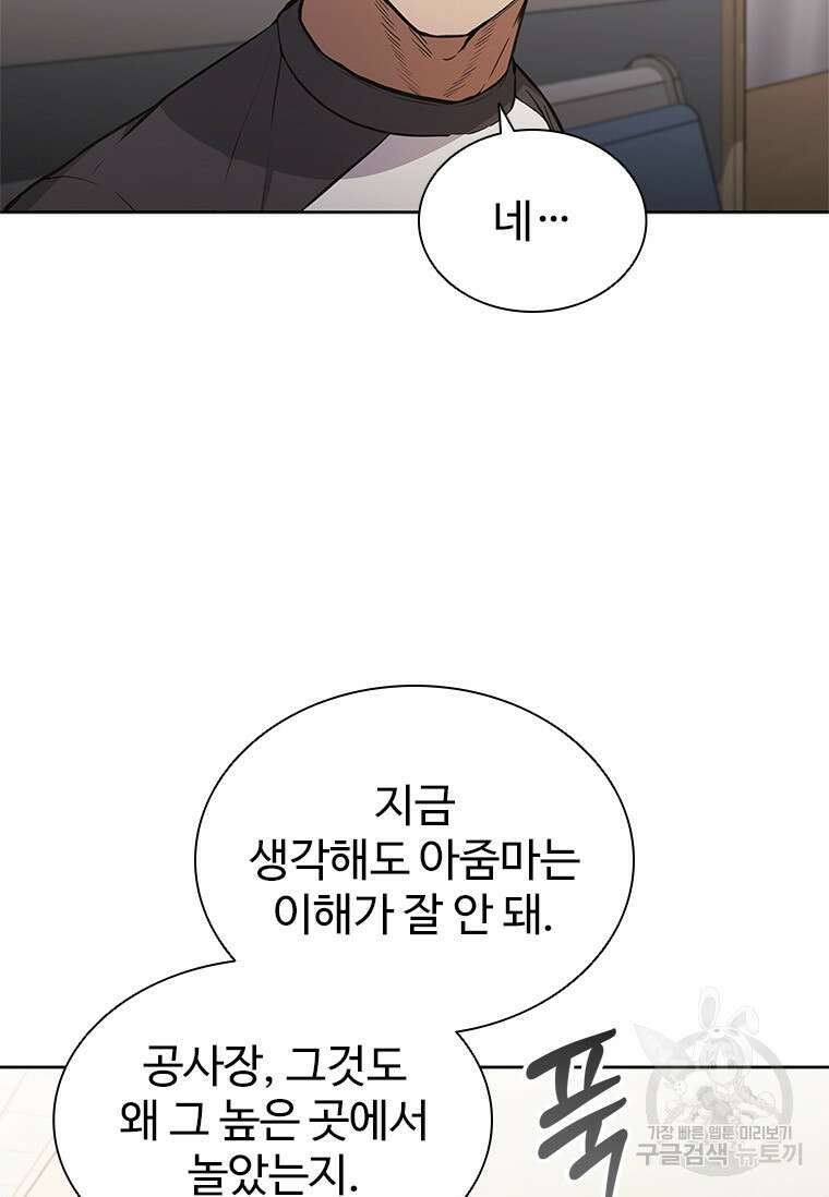 환생보스 2화 69