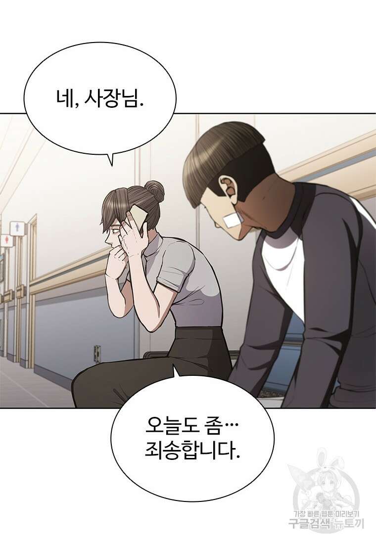 환생보스 2화 72