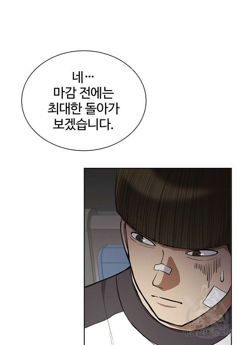 환생보스 2화 73
