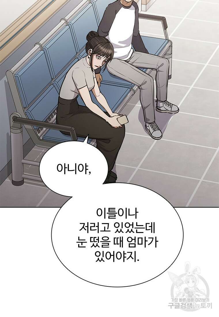환생보스 2화 76
