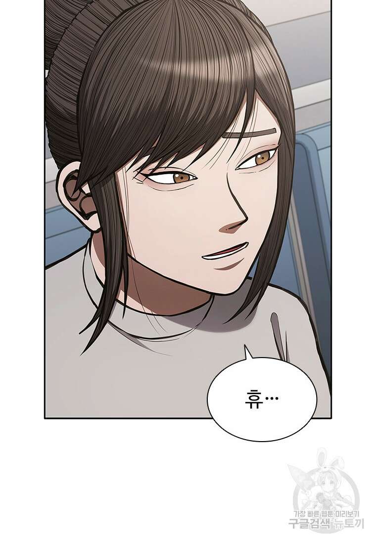 환생보스 2화 80