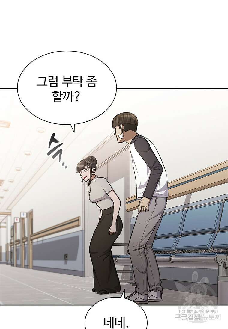환생보스 2화 81