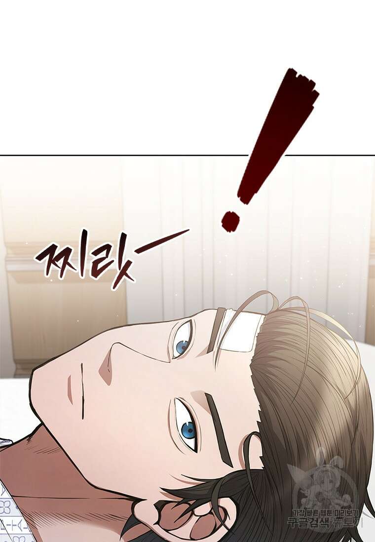 환생보스 2화 84