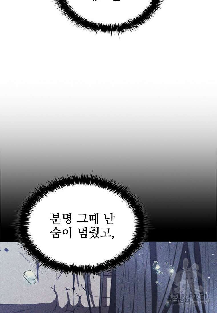 환생보스 2화 89