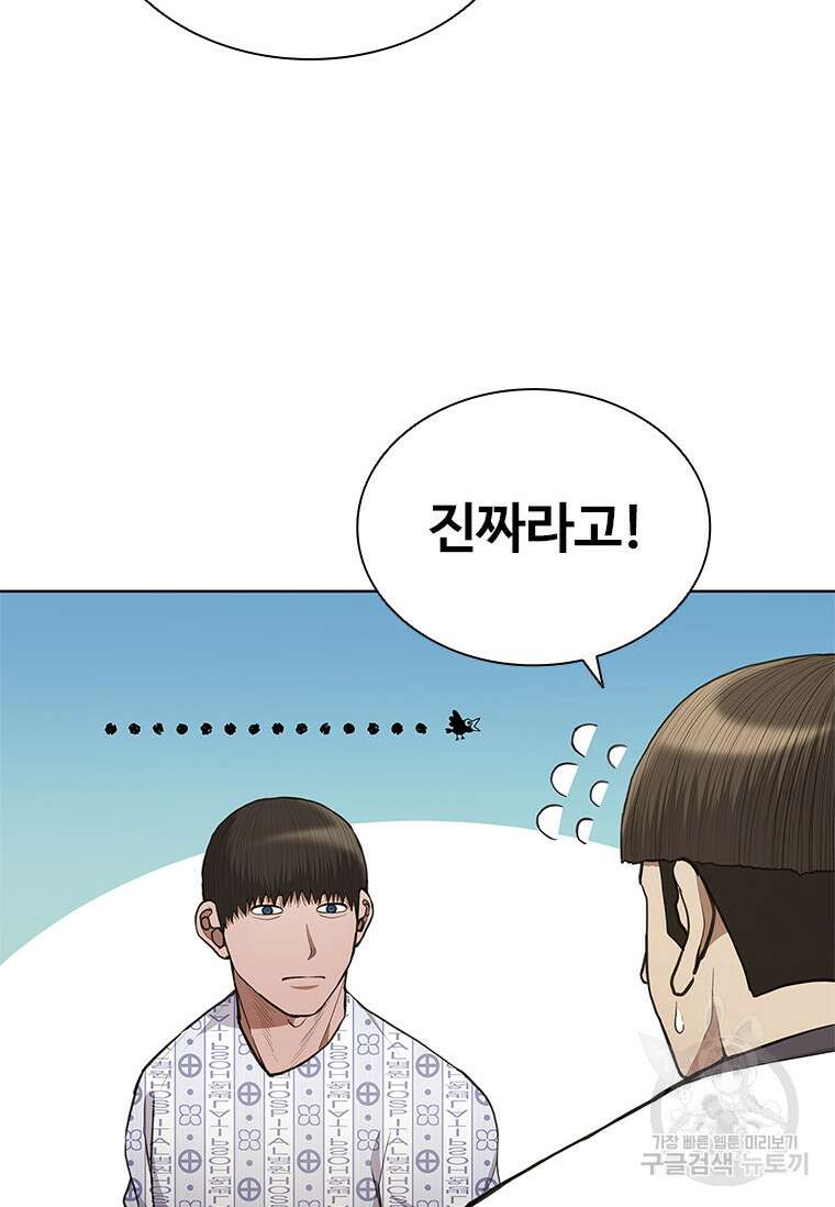 환생보스 2화 96