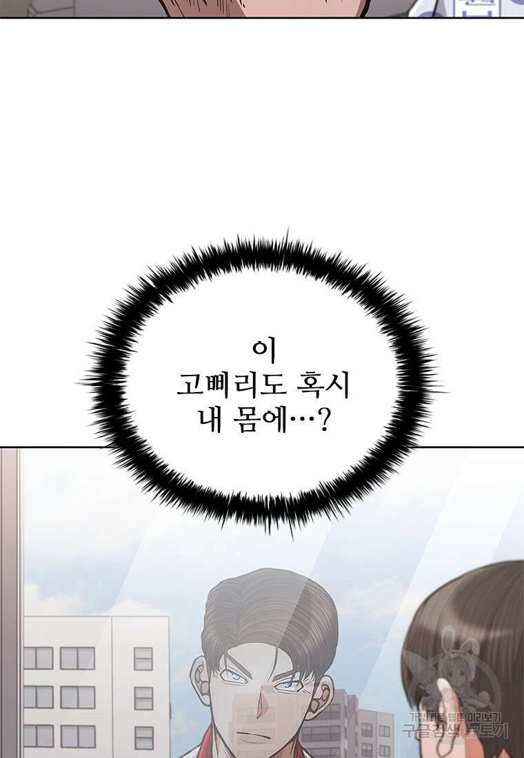 환생보스 2화 98