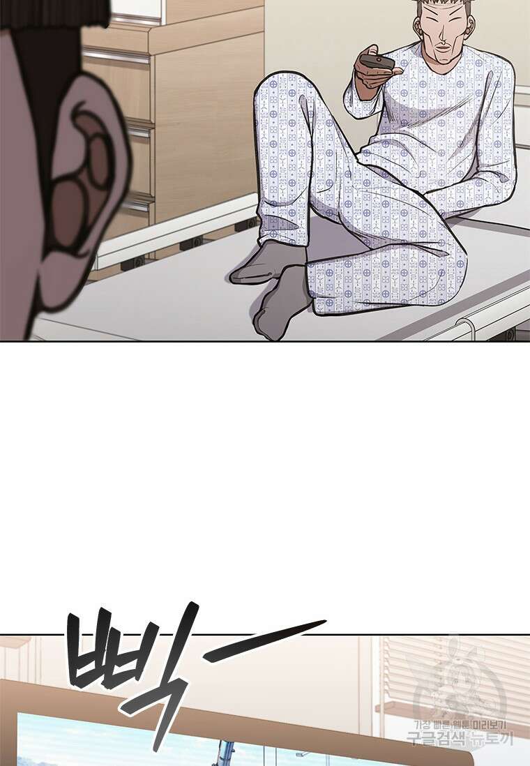 환생보스 2화 100