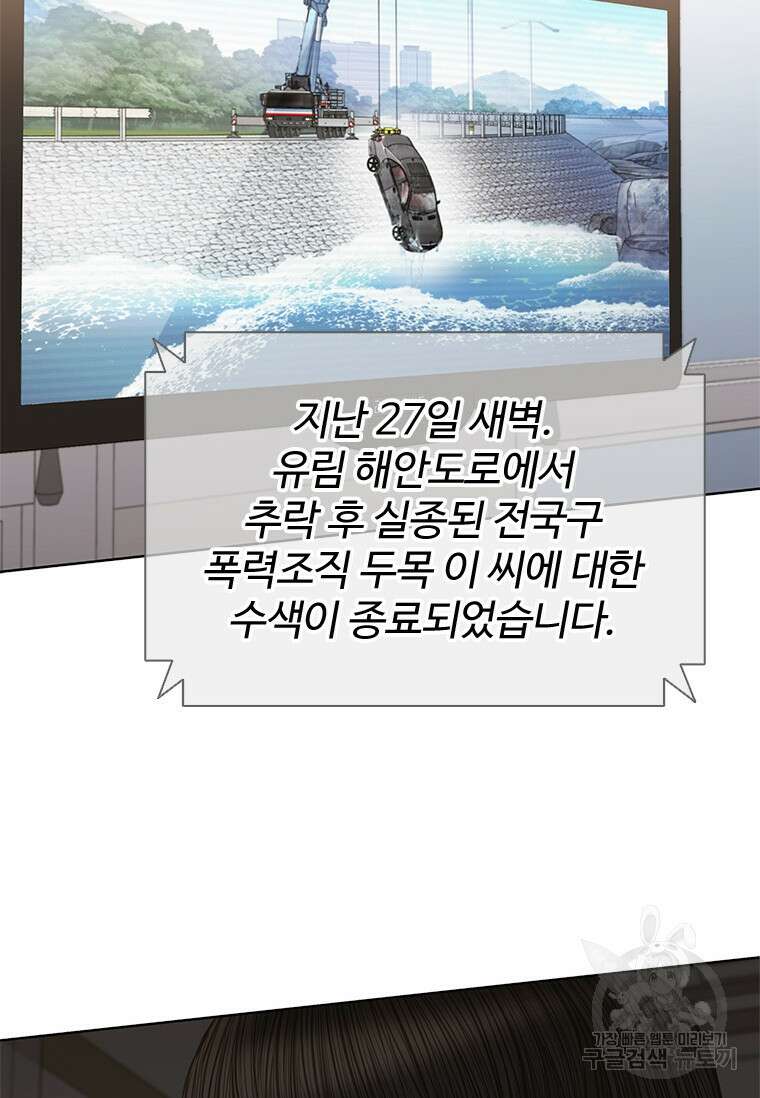환생보스 2화 101