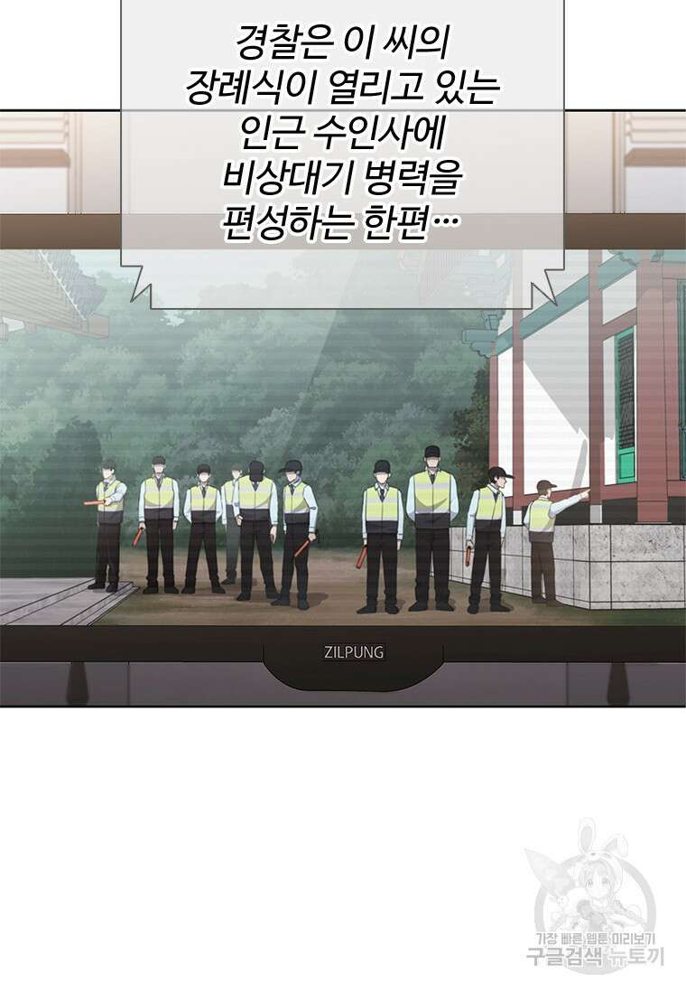 환생보스 2화 103
