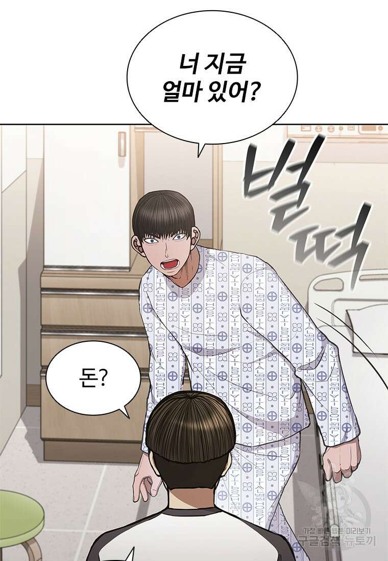환생보스 2화 104