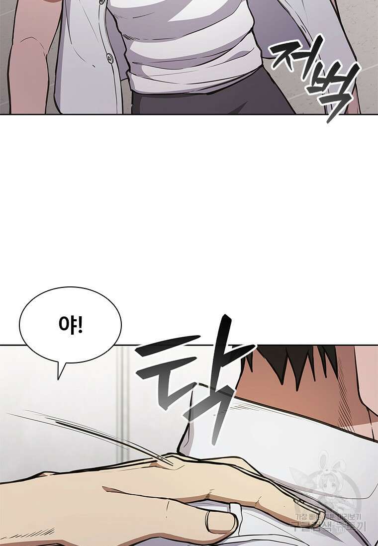 환생보스 2화 109